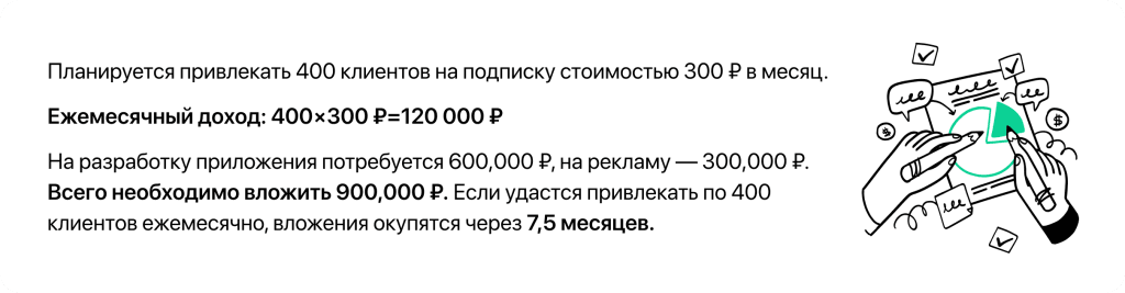 Как определить необходимую сумму инвестиций