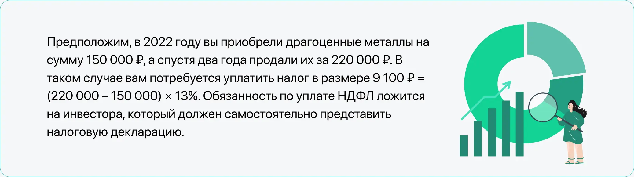 Пример налог на драгоценные металлы