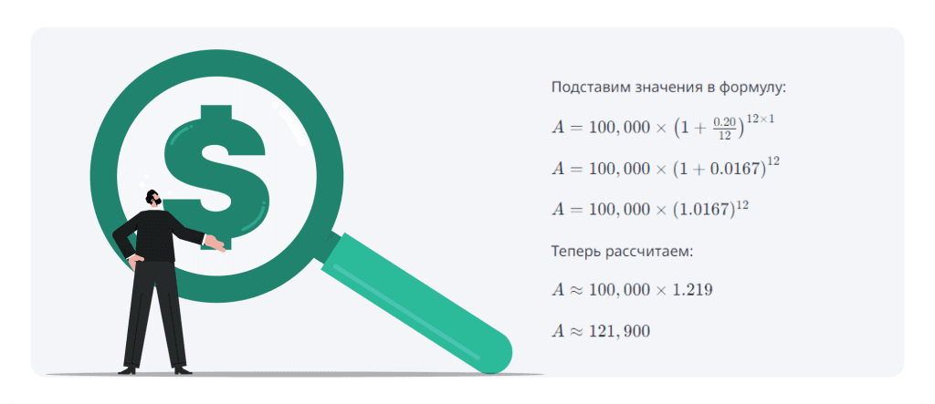 Расчет по формуле