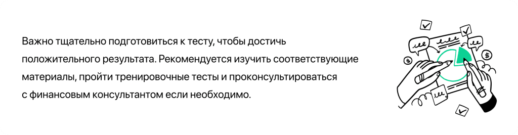 подготовка к тесту квала