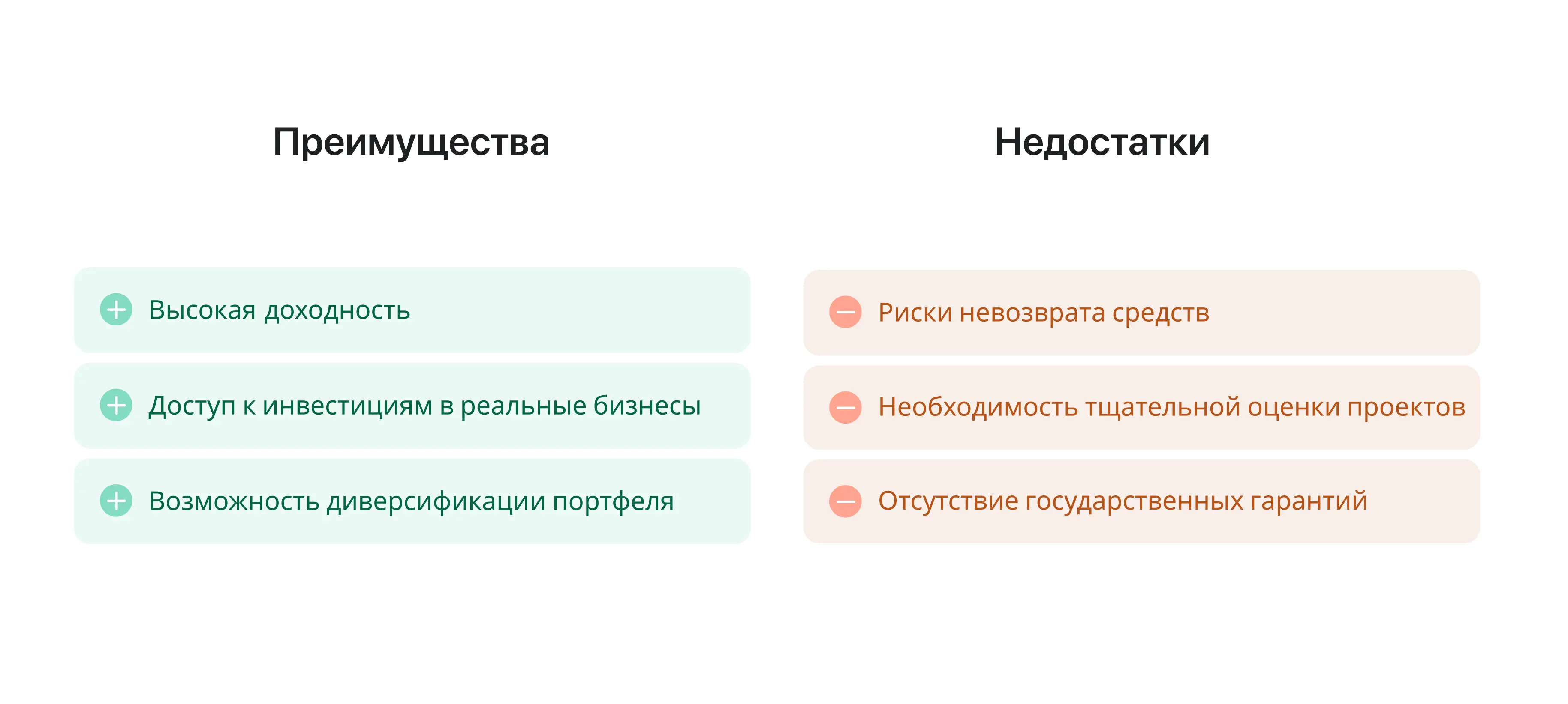 преимущества и недостатки