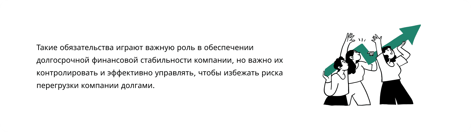 признаки долгосрочных обязательств