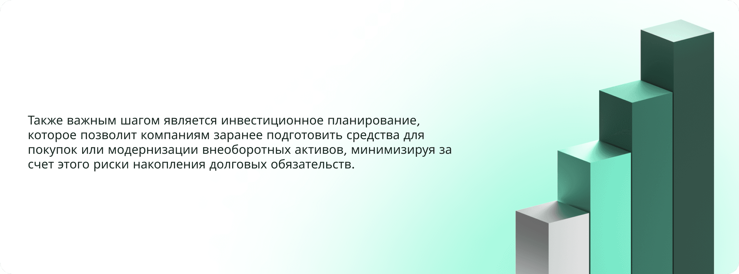 стратегии оптимизации долговой нагрузки (1)