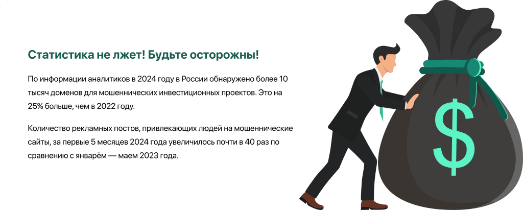 Статистика по мошенничеству